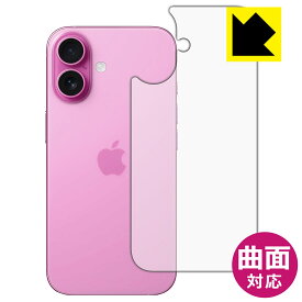 Flexible Shield【 光沢 】保護フィルム iPhone 16 (背面用) 日本製 自社製造直販