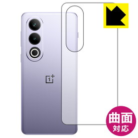 Flexible Shield【 光沢 】保護フィルム OnePlus Ace 3V (背面用) 日本製 自社製造直販