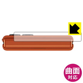 Flexible Shield【 光沢 】保護フィルム Motorola razr 50 / razr 50s / razr 50d (ヒンジ部用) 日本製 自社製造直販