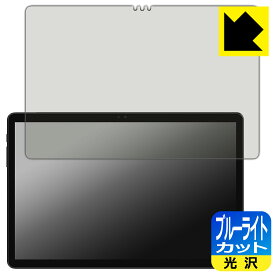 ブルーライトカット【 光沢 】保護フィルム ALLDOCUBE iPlay 60S / iPlay 60S 4G 日本製 自社製造直販