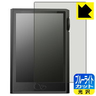 ブルーライトカット【 光沢 】保護フィルム SHANLING M1 Plus 日本製 自社製造直販