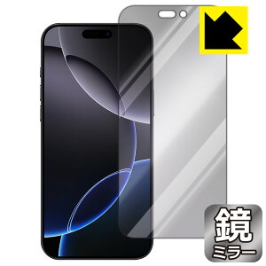 Mirror Shield 保護フィルム iPhone 16 Pro Max (画面用) 日本製 自社製造直販