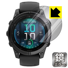 Mirror Shield 保護フィルム GARMIN fenix E 【 ケースサイズ 47mm用 】 日本製 自社製造直販