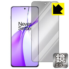 Mirror Shield 保護フィルム OnePlus Ace 3V 日本製 自社製造直販
