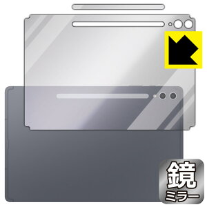 Mirror Shield 保護フィルム Galaxy Tab S10+ (背面用) 日本製 自社製造直販