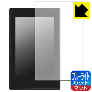 ブルーライトカット【 反射低減 】保護フィルム Maverick S1-500X スピードメーター 用 日本製 自社製造直販