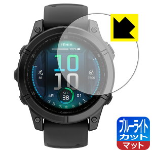 �u���[���C�g�J�b�g�y ���˒ጸ �z�ی�t�B���� GARMIN fenix E �y �P�[�X�T�C�Y 47mm�p �z ���{�� ���А�������