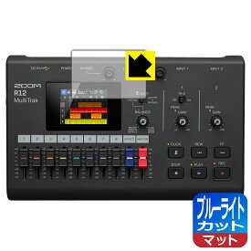 ブルーライトカット【 反射低減 】保護フィルム ZOOM R12 日本製 自社製造直販