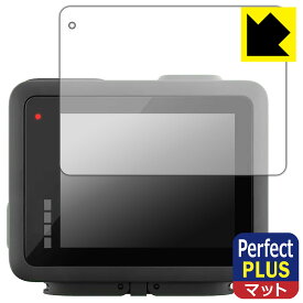 Perfect Shield Plus【 反射低減 】保護フィルム GoPro HERO (2024年発売モデル) メイン用 日本製 自社製造直販