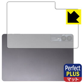 Perfect Shield Plus【 反射低減 】保護フィルム AAUW T10 (背面用) 日本製 自社製造直販