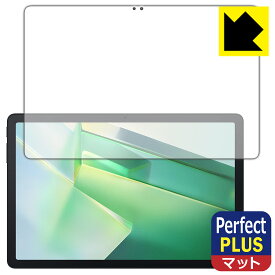 【 スーパーSALE 20%OFF 】Perfect Shield Plus【 反射低減 】保護フィルム Blackview Tab 90 WiFi / Tab 9 WiFi 日本製 自社製造直販