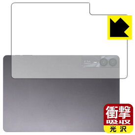 衝撃吸収【 光沢 】保護フィルム AAUW T10 (背面用) 日本製 自社製造直販