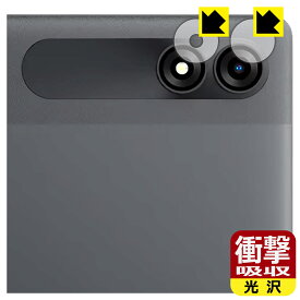 【 スーパーSALE 10%OFF 】衝撃吸収【 光沢 】保護フィルム Blackview Tab 90 WiFi / Tab 9 WiFi (カメラレンズ部用) 日本製 自社製造直販