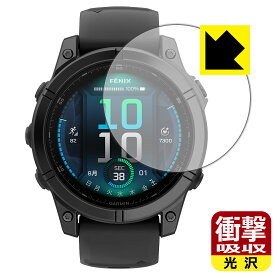 衝撃吸収【 光沢 】保護フィルム GARMIN fenix E 【 ケースサイズ 47mm用 】 日本製 自社製造直販