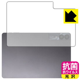 抗菌 抗ウイルス【 光沢 】保護フィルム AAUW T10 (背面用) 日本製 自社製造直販