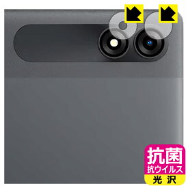 抗菌 抗ウイルス【 光沢 】保護フィルム Blackview Tab 90 WiFi / Tab 9 WiFi (カメラレンズ部用) 日本製 自社製造直販