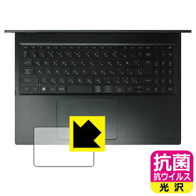 抗菌 抗ウイルス【 光沢 】保護フィルム Acer Swift Edge 16 (SFE16-43シリーズ) タッチパッド用 日本製 自社製造直販
