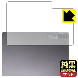 純黒クリア【 超反射防止 】保護フィルム AAUW T10 (背面用) 日本製 自社製造直販