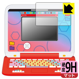 ポケモンピカッとアカデミー ポケモンゲットパソコンEX(エクストリーム) 用 9H高硬度【 反射低減 】保護フィルム (画面用) 日本製 自社製造直販
