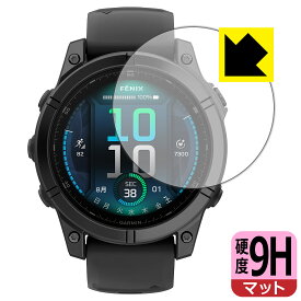 9H高硬度【 反射低減 】保護フィルム GARMIN fenix E 【 ケースサイズ 47mm用 】 日本製 自社製造直販