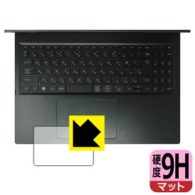 9H高硬度【 反射低減 】保護フィルム Acer Swift Edge 16 (SFE16-43シリーズ) タッチパッド用 日本製 自社製造直販