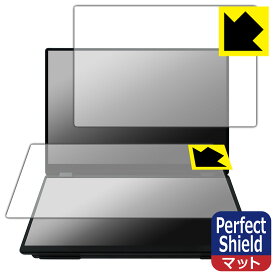 Perfect Shield【 反射低減 】保護フィルム EHOMEWEI 15.6インチ デュアルモニター XQ-156PF (E156DSX) 日本製 自社製造直販