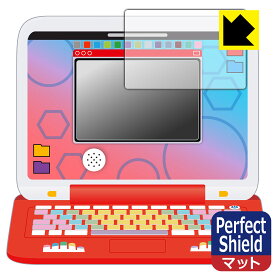 ポケモンピカッとアカデミー ポケモンゲットパソコンEX(エクストリーム) 用 Perfect Shield【 反射低減 】保護フィルム (画面用) 日本製 自社製造直販