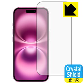 Crystal Shield【 光沢 】保護フィルム iPhone 16 (画面用)【 インカメラ穴なし版 】 3枚セット 日本製 自社製造直販