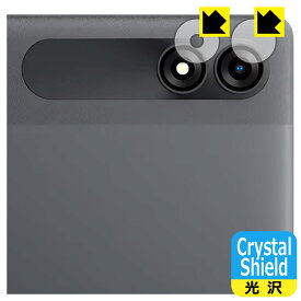 Crystal Shield【 光沢 】保護フィルム Blackview Tab 90 WiFi / Tab 9 WiFi (カメラレンズ部用) 日本製 自社製造直販
