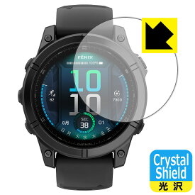 Crystal Shield【 光沢 】保護フィルム GARMIN fenix E 【 ケースサイズ 47mm用 】 (3枚セット) 日本製 自社製造直販
