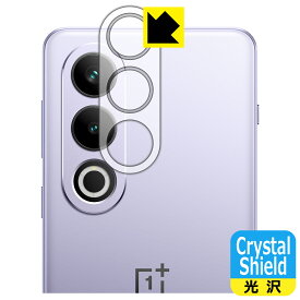 Crystal Shield【 光沢 】保護フィルム OnePlus Ace 3V (カメラレンズ部用) 日本製 自社製造直販