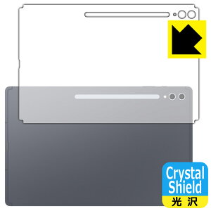 Crystal Shield�y ���� �z�ی�t�B���� Galaxy Tab S10 Ultra (�w�ʗp) ���{�� ���А�������