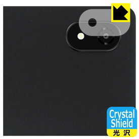 Crystal Shield【 光沢 】保護フィルム ALLDOCUBE iPlay 60S / iPlay 60S 4G (カメラレンズ部用) 3枚セット 日本製 自社製造直販