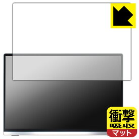 衝撃吸収【 反射低減 】保護フィルム Intehill 13.4インチ 4K+ モバイルモニター U13ZA / U13ZT 日本製 自社製造直販