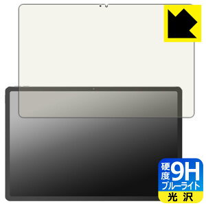 9H���d�x�y �u���[���C�g�J�b�g �z�ی�t�B���� Lenovo Xiaoxin Pad Pro 12.7 2025 ���{�� ���А�������
