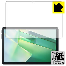 ペーパーライク保護フィルム Blackview Tab 90 WiFi / Tab 9 WiFi 日本製 自社製造直販