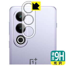 9H高硬度【 光沢 】保護フィルム OnePlus Ace 3V (カメラレンズ部用) 日本製 自社製造直販