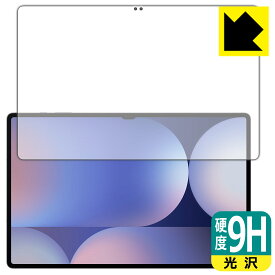 9H高硬度【 光沢 】保護フィルム Galaxy Tab S10 Ultra (画面用)【 指紋認証対応 】 日本製 自社製造直販