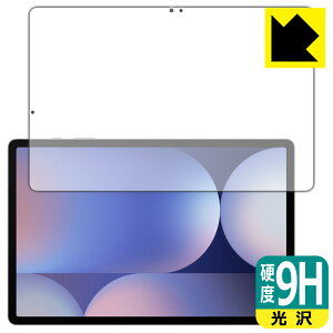 9H高硬度【 光沢 】保護フィルム Galaxy Tab S10+ (画面用)【 指紋認証対応 】 日本製 自社製造直販