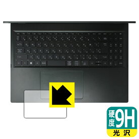 9H高硬度【 光沢 】保護フィルム Acer Swift Edge 16 (SFE16-43シリーズ) タッチパッド用 日本製 自社製造直販