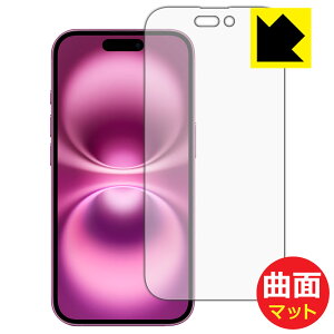 Flexible Shield Mattey ˒ጸ zیtB iPhone 16 (ʗp) { А