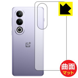 Flexible Shield Matte【 反射低減 】保護フィルム OnePlus Ace 3V (背面用) 日本製 自社製造直販
