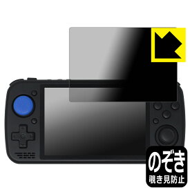 Privacy Shield【 覗き見防止・反射低減 】保護フィルム KTPocket KTR1 日本製 自社製造直販