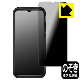 Privacy Shield【 覗き見防止・反射低減 】保護フィルム 蔵衛門Pocket(KCT04) 日本製 自社製造直販