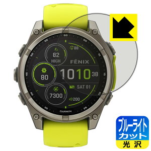 �u���[���C�g�J�b�g�y ���� �z�ی�t�B���� GARMIN fenix 8 Sapphire Dual Power �y �P�[�X�T�C�Y 47mm�p �z ���{�� ���А�������