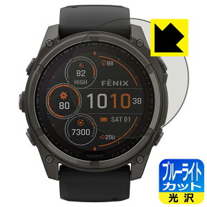 �u���[���C�g�J�b�g�y ���� �z�ی�t�B���� GARMIN fenix 8 Sapphire Dual Power �y �P�[�X�T�C�Y 51mm�p �z ���{�� ���А�������