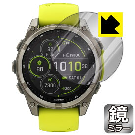 Mirror Shield 保護フィルム GARMIN fenix 8 Sapphire Dual Power 【 ケースサイズ 47mm用 】 日本製 自社製造直販