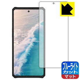 ブルーライトカット【 反射低減 】保護フィルム iiiF150 Air2 Ultra 【 指紋認証対応 】 日本製 自社製造直販