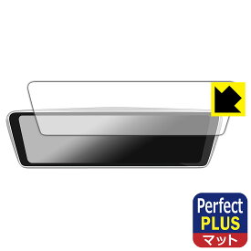 Perfect Shield Plus【 反射低減 】保護フィルム NikoMaku 10インチ ドライブレコーダー ミラー型 AS-X II V2.0 日本製 自社製造直販