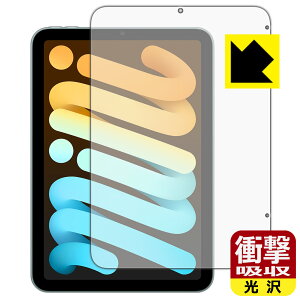 �Ռ��z���y ���� �z�ی�t�B���� iPad mini (A17 Pro�E2024�N�������f�� 8.3�C���` ��7����) ��ʗp �y Wi-Fi���f�� �z ���{�� ���А�������
